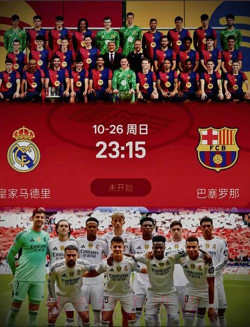皇家馬德里 對 巴塞隆拿 皇家馬德里 對 巴塞隆拿