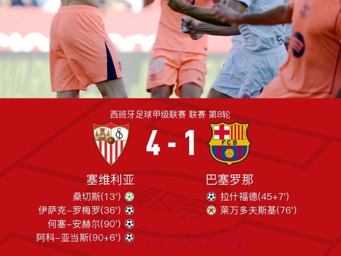 本赛季西甲四次头球破门!卡塞米罗数据平巴萨全队