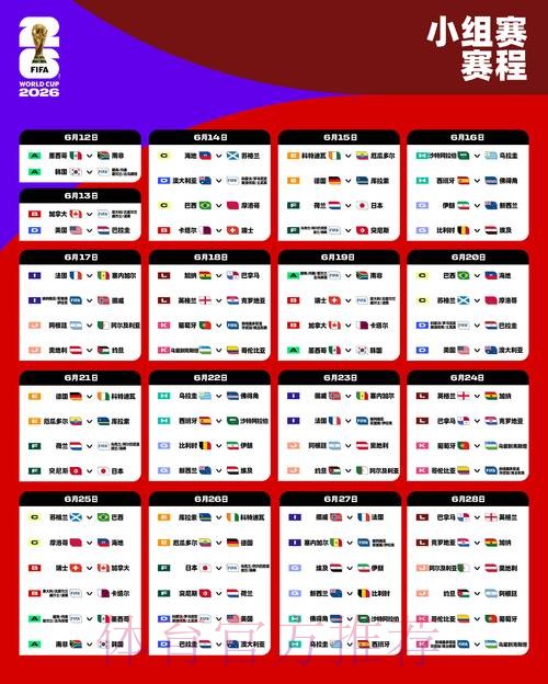2026世界杯盘口实时入口地址 2026世界杯盘口实时入口地址