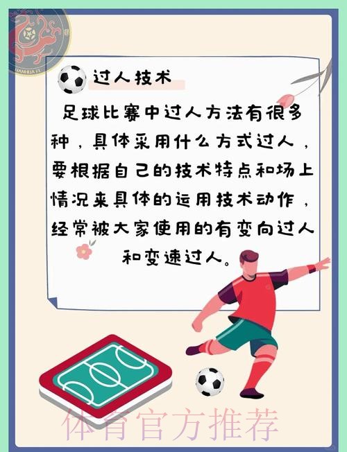 2026世界杯滚球技巧解析